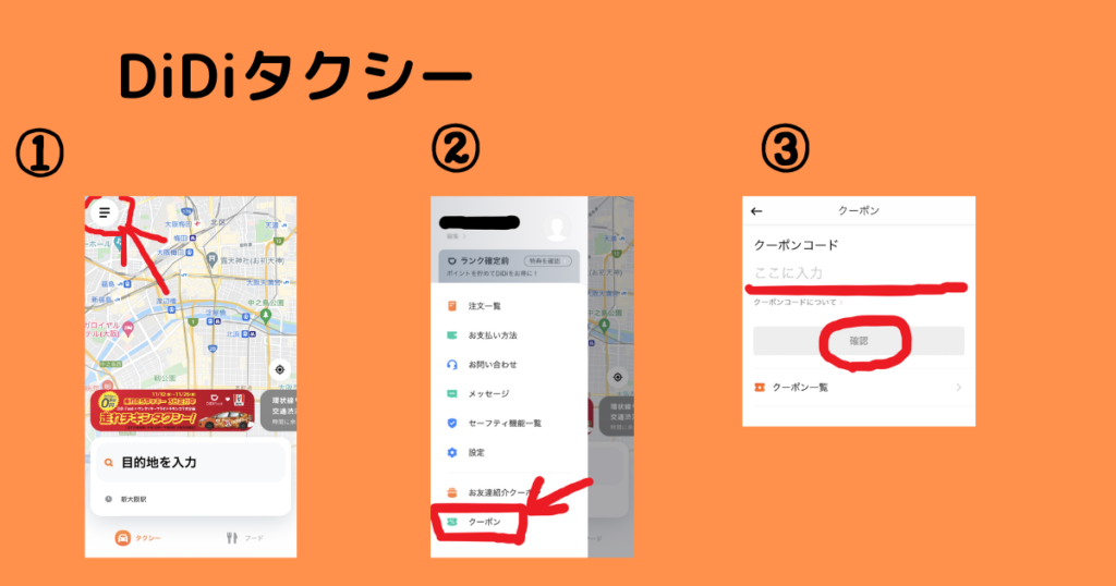 関西圏3社比較】タクシー配車アプリおすすめランキング|お得に利用
